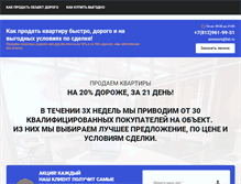 Tablet Screenshot of anresurs.ru
